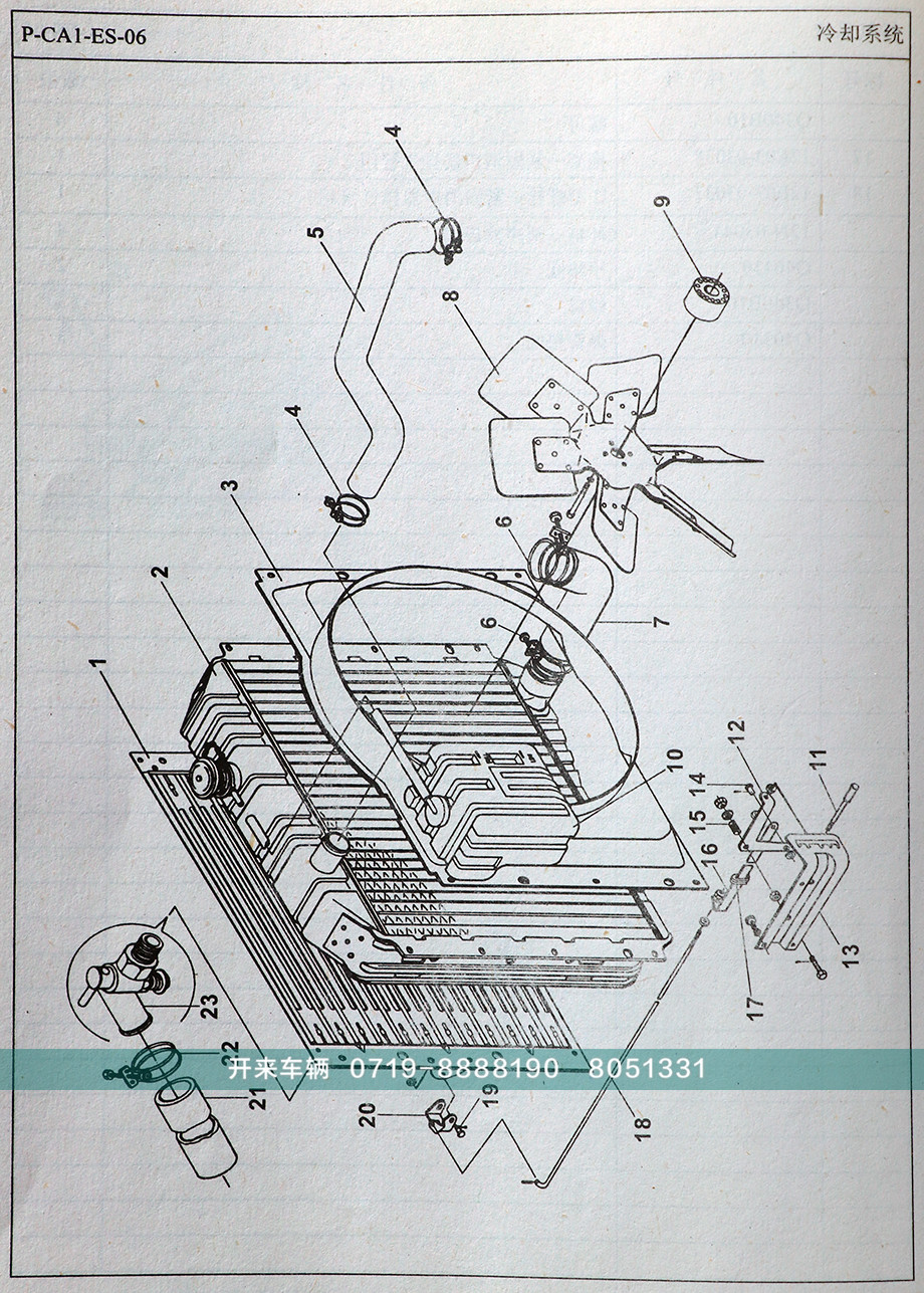 eq2082e6d冷却系统