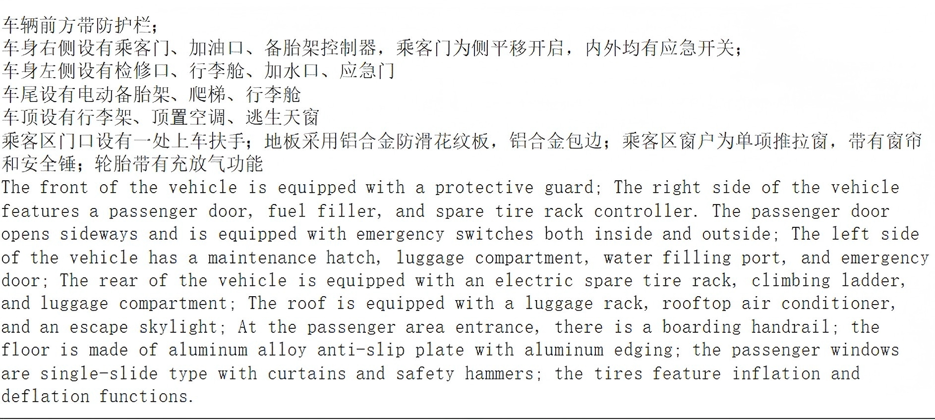23座客车，矿区中巴，森林消防，观光巴士，通勤车